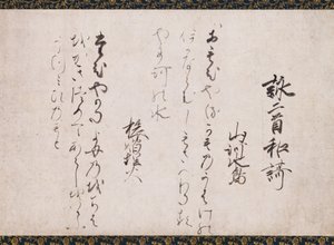 Parte de los Poemas sobre los Capítulos del Sutra del Loto de Saigyō Hōshi